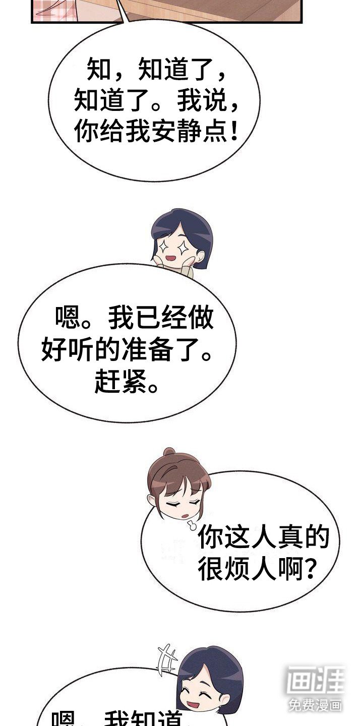 第30章：耍手段