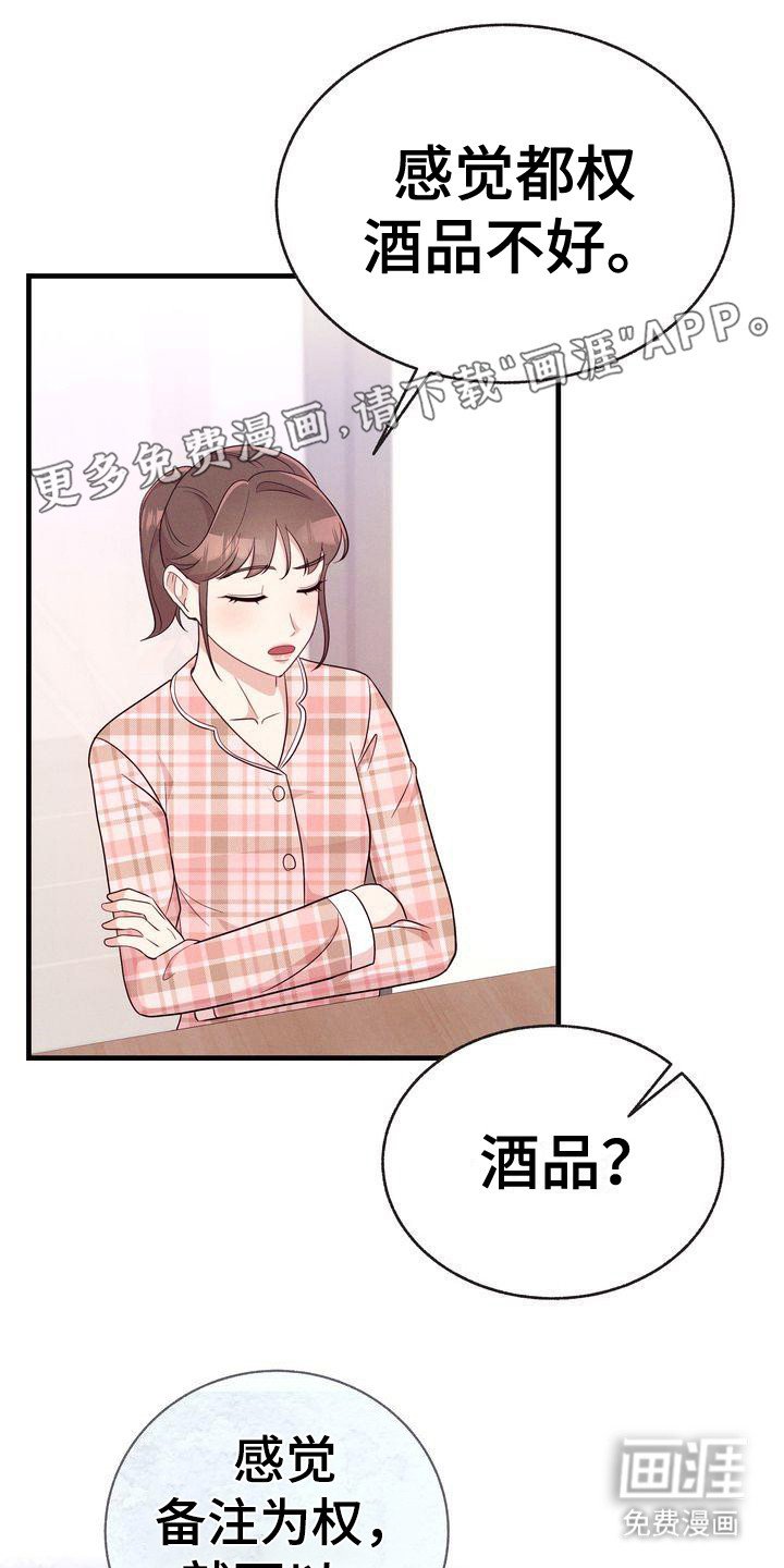 第31章：建议