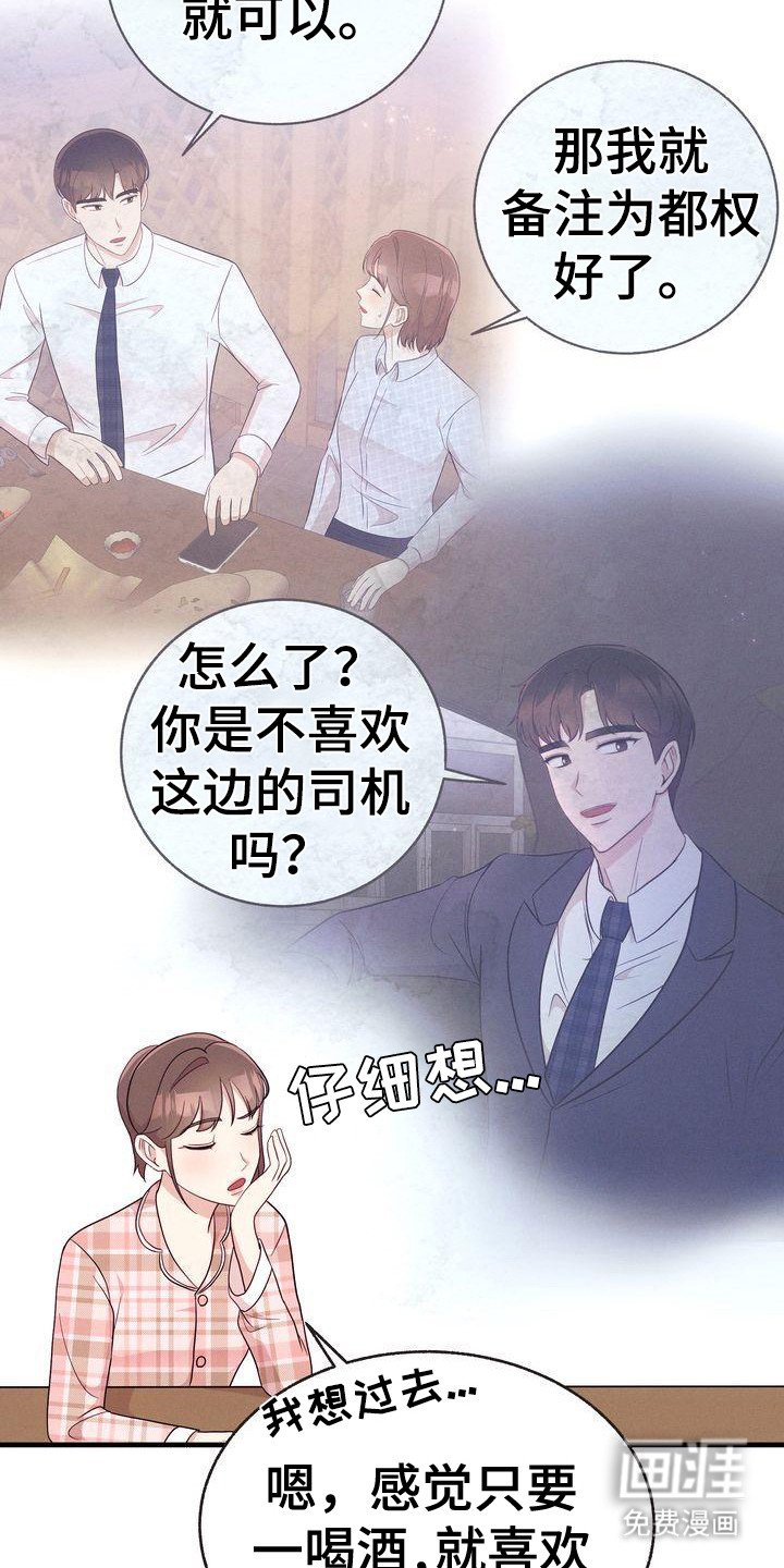 第31章：建议