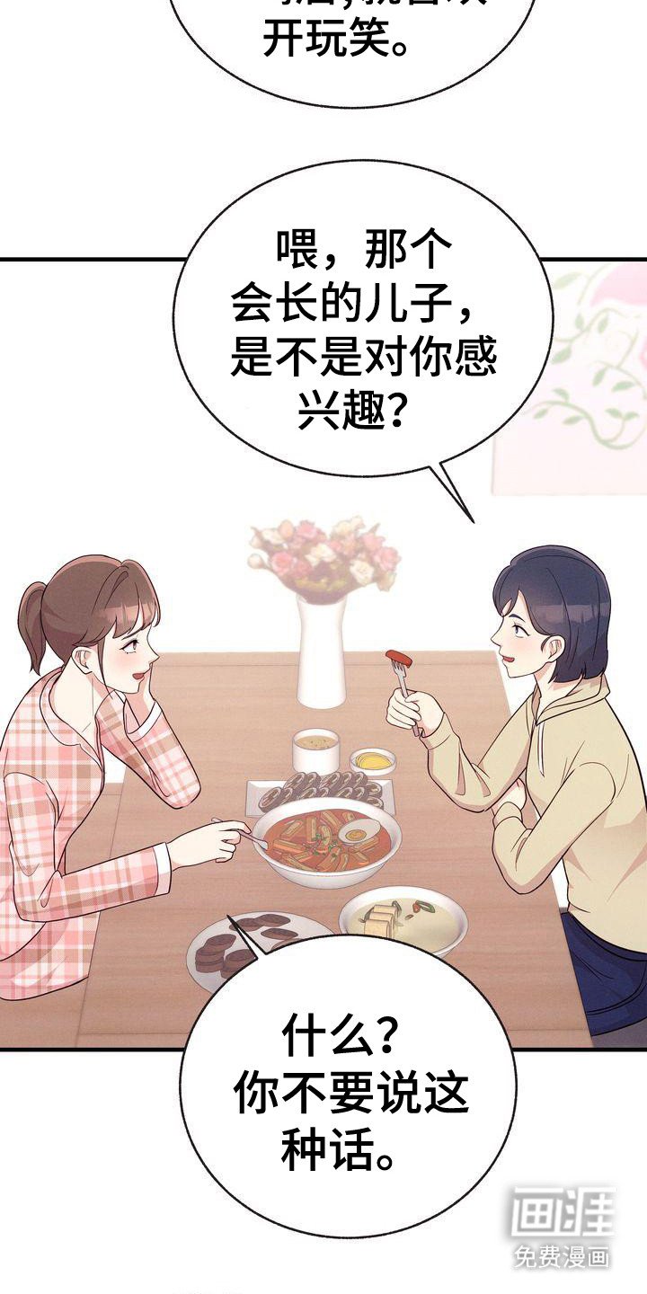 第31章：建议