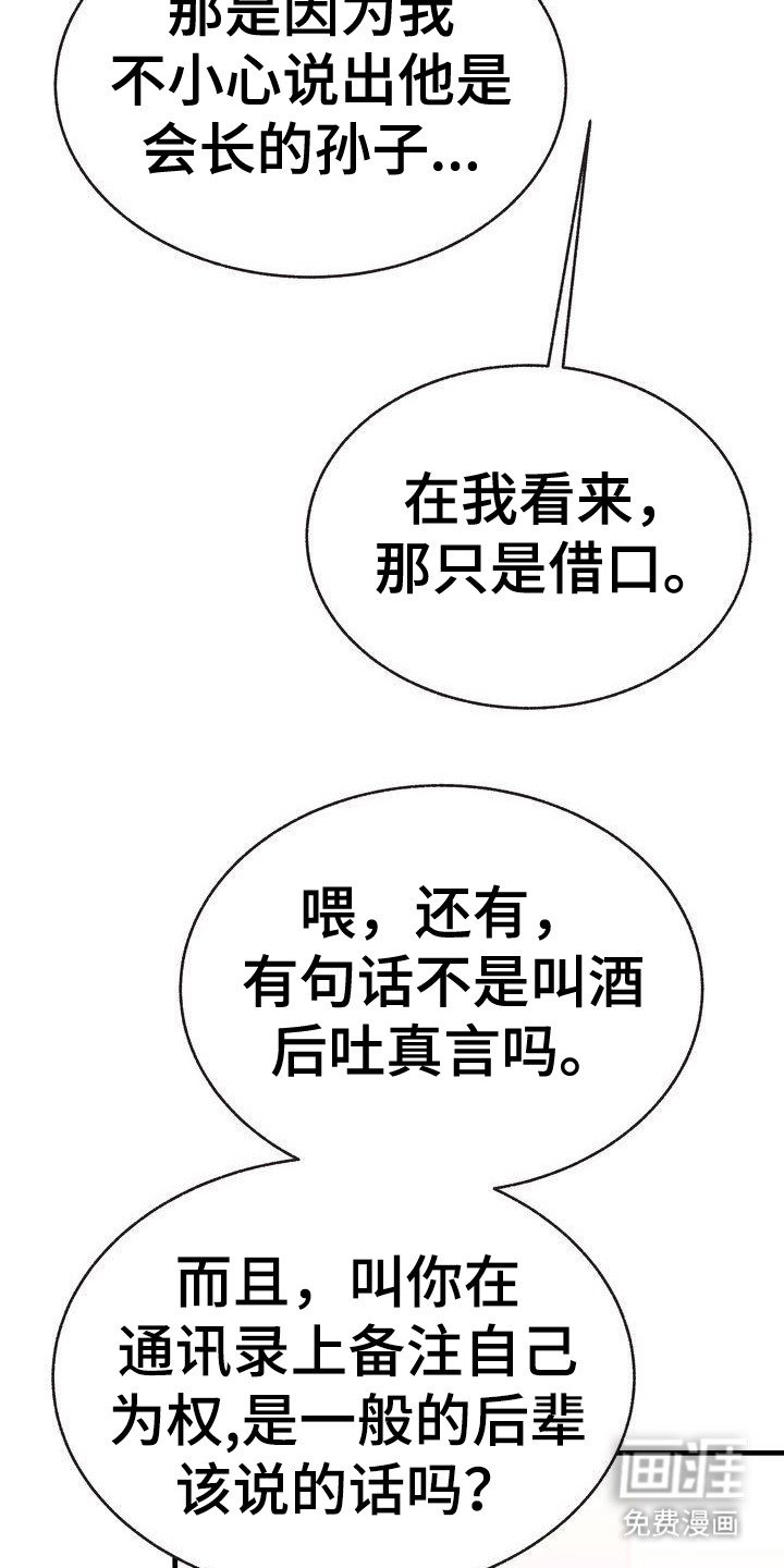 第31章：建议