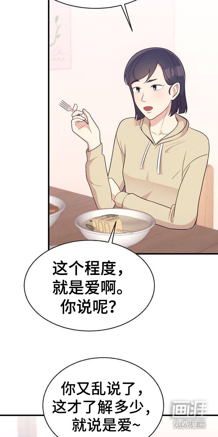 第31章：建议