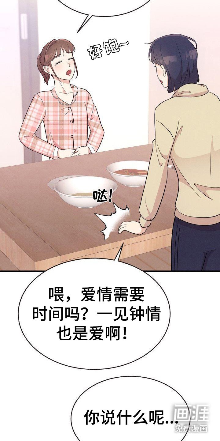 第31章：建议