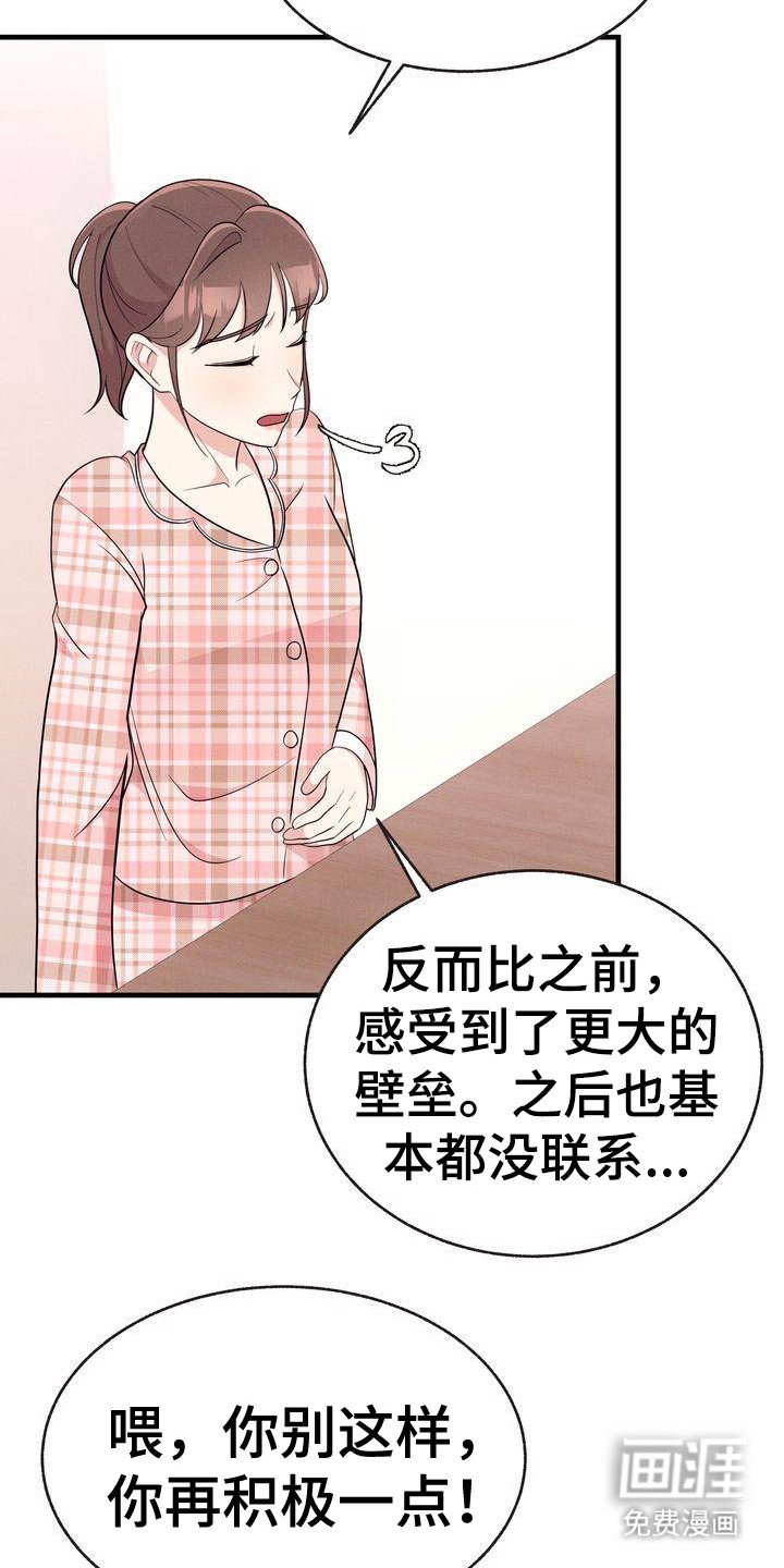 第31章：建议