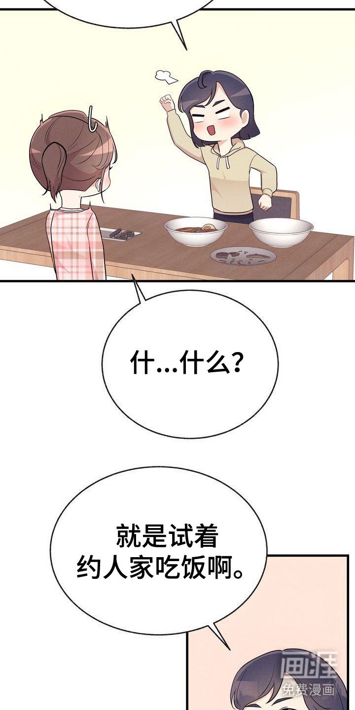 第31章：建议