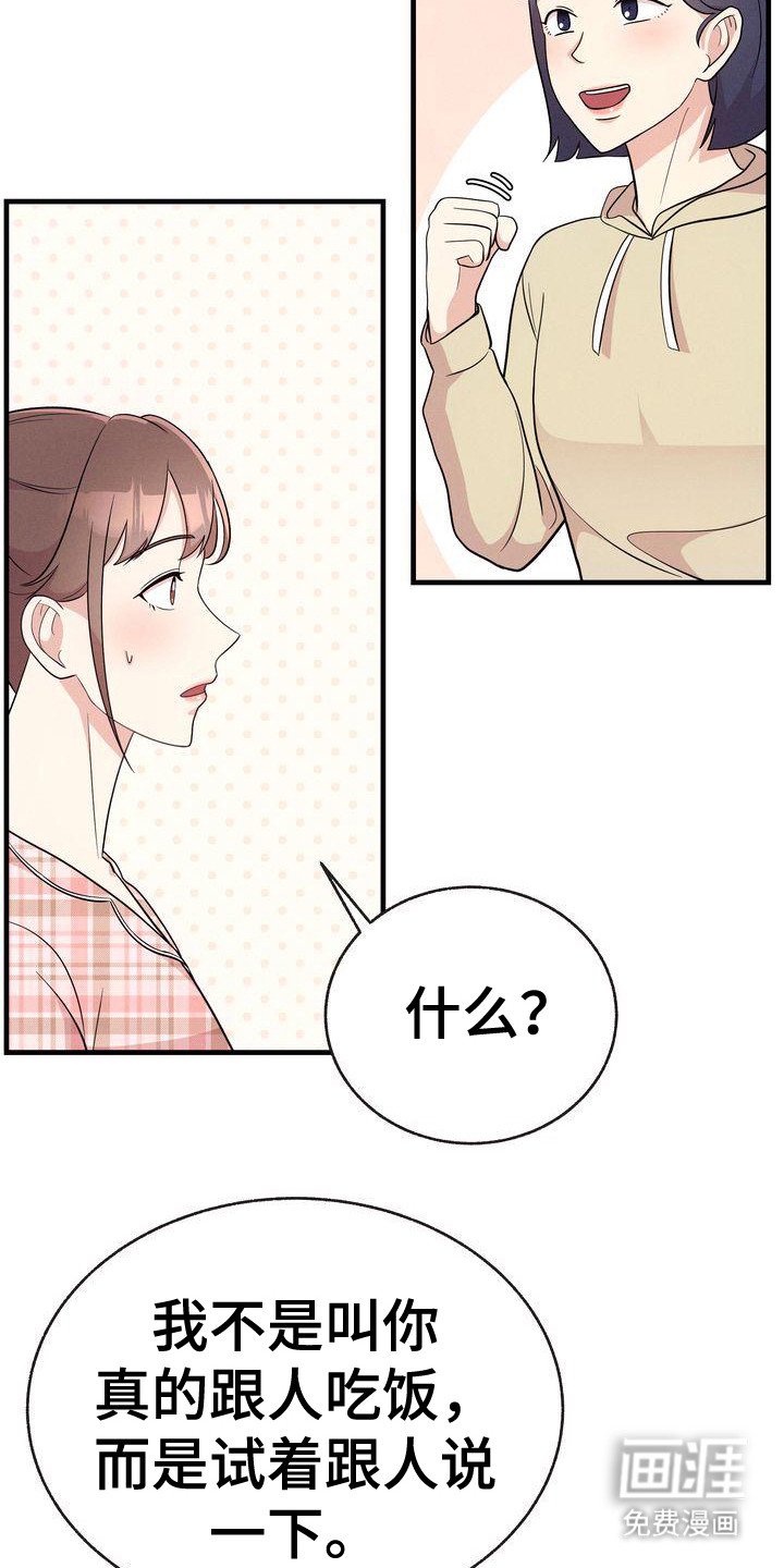 第31章：建议