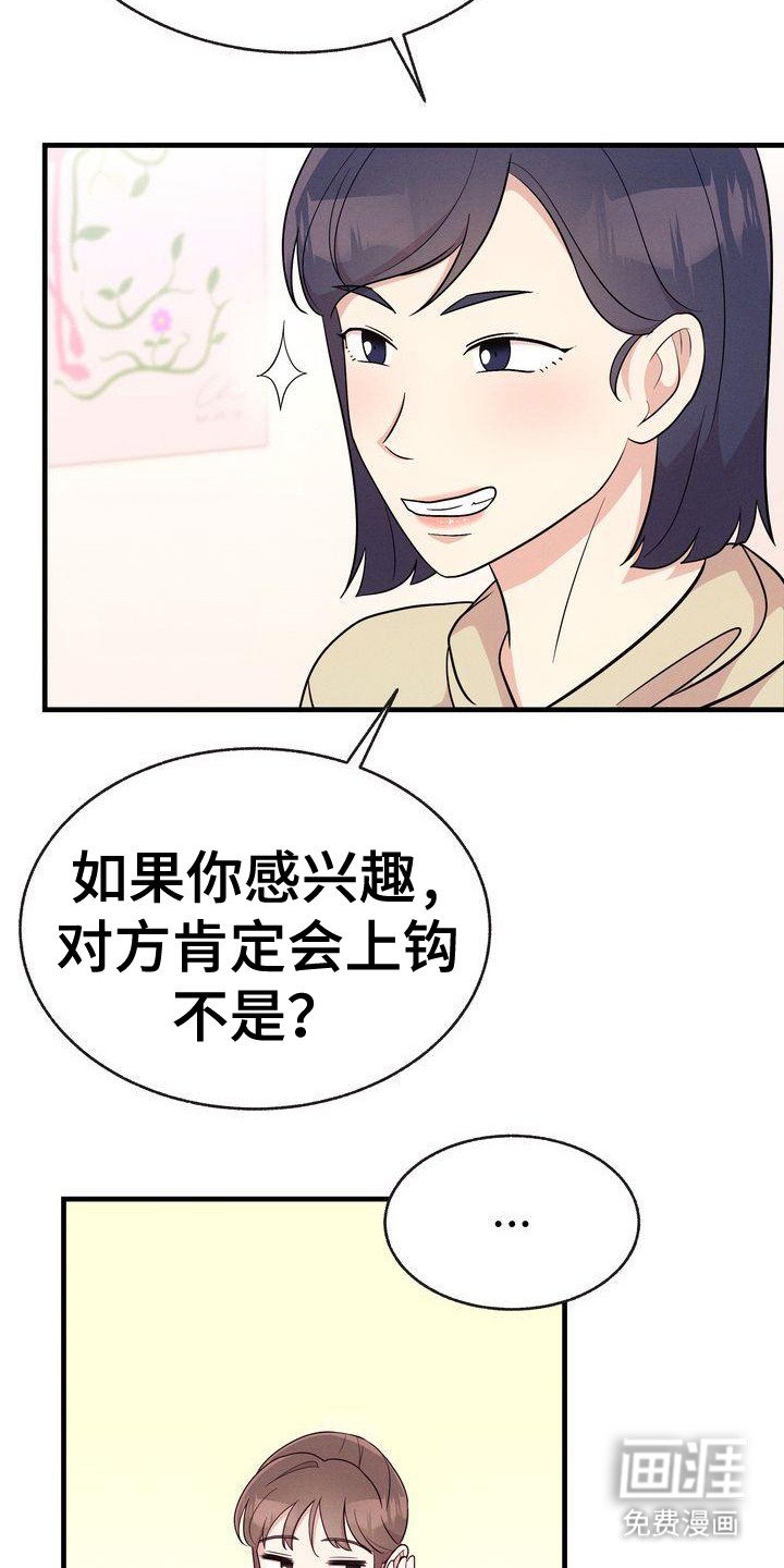 第31章：建议