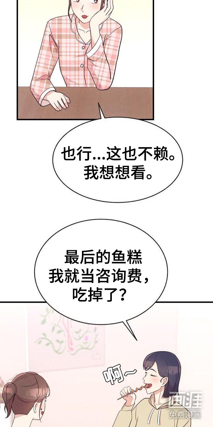 第31章：建议