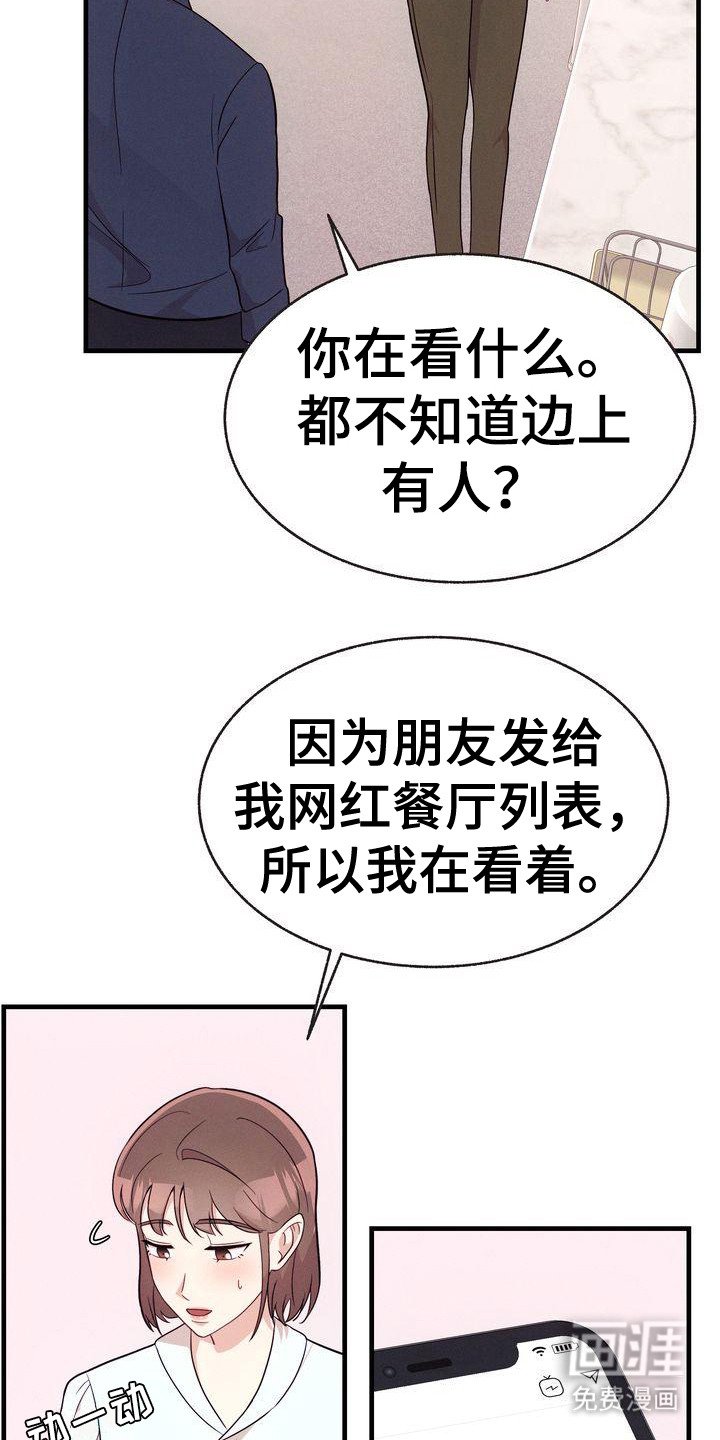 第31章：建议