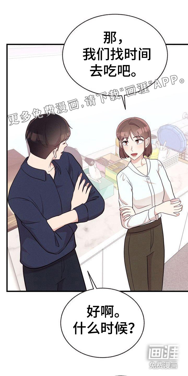 第32章：约上了