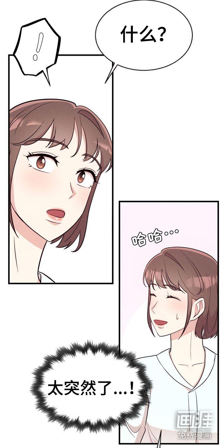 第32章：约上了