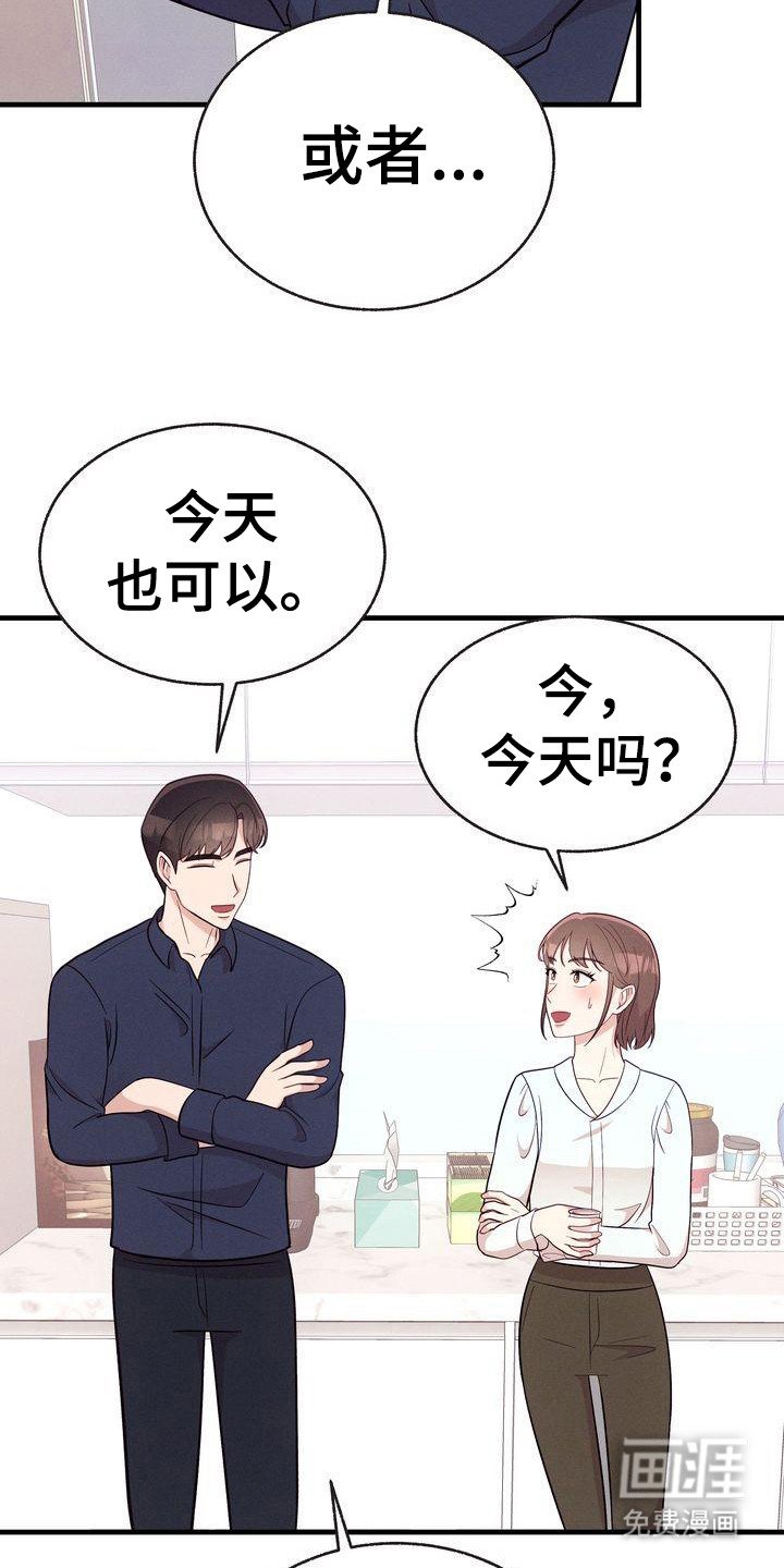 第32章：约上了