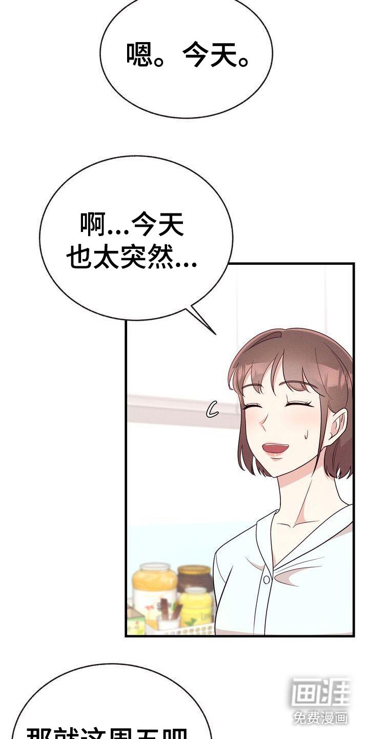 第32章：约上了
