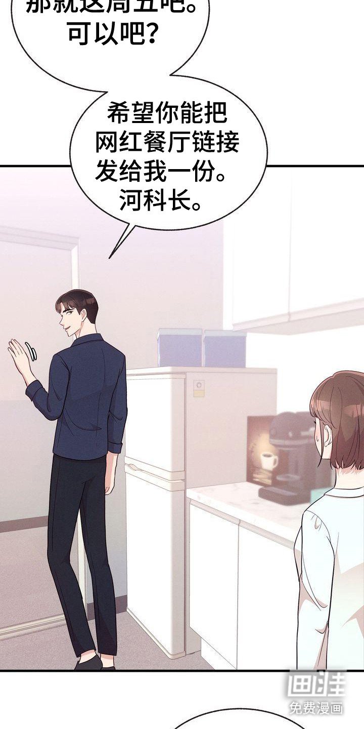第32章：约上了