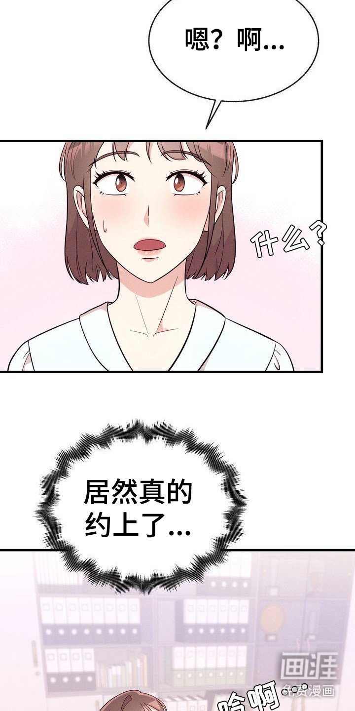 第32章：约上了