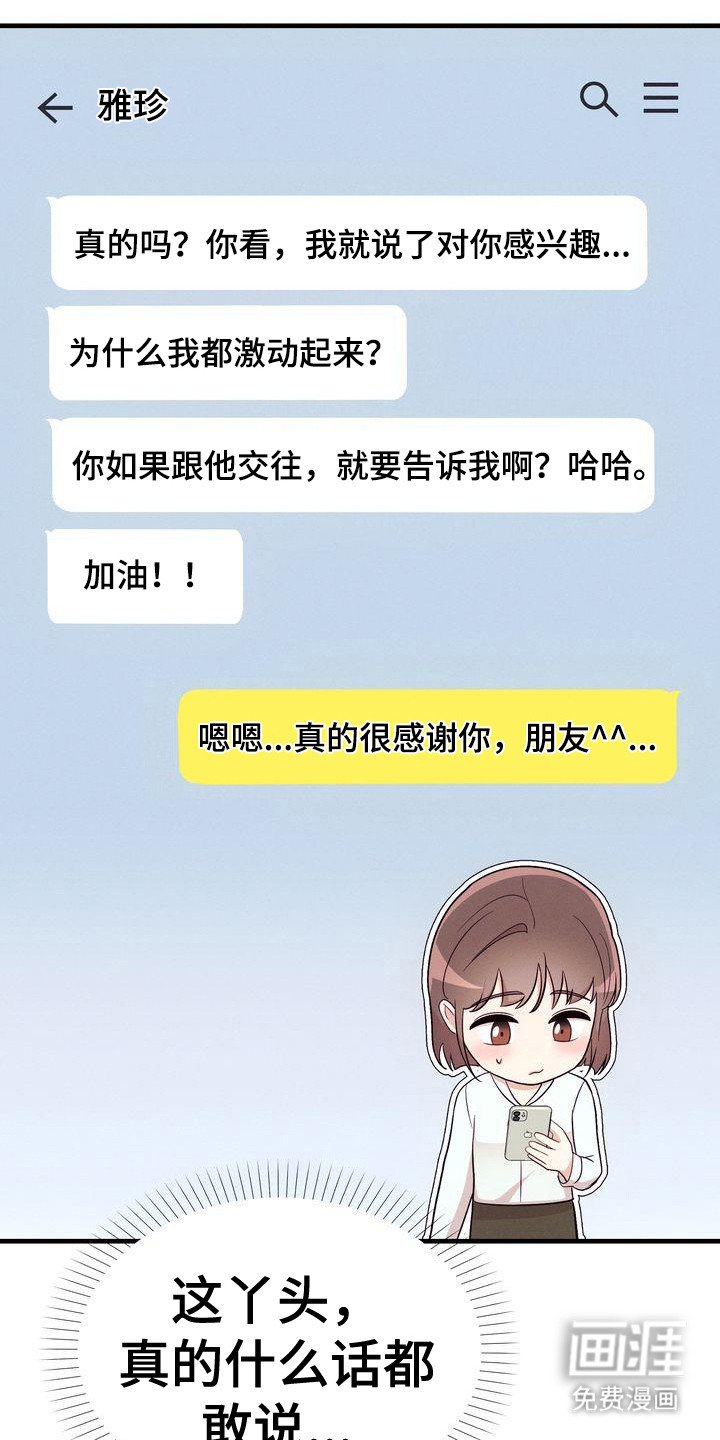 第32章：约上了