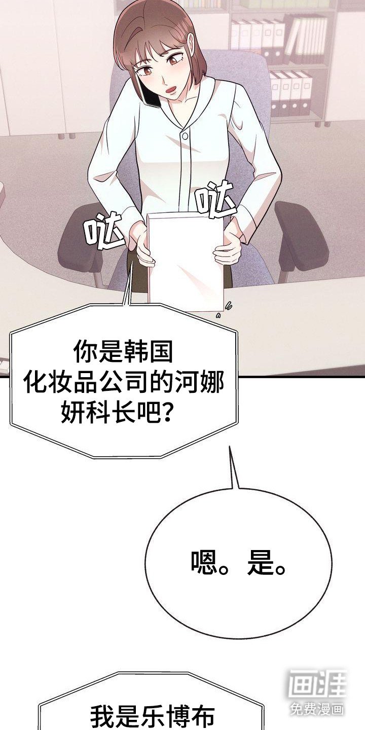 第32章：约上了