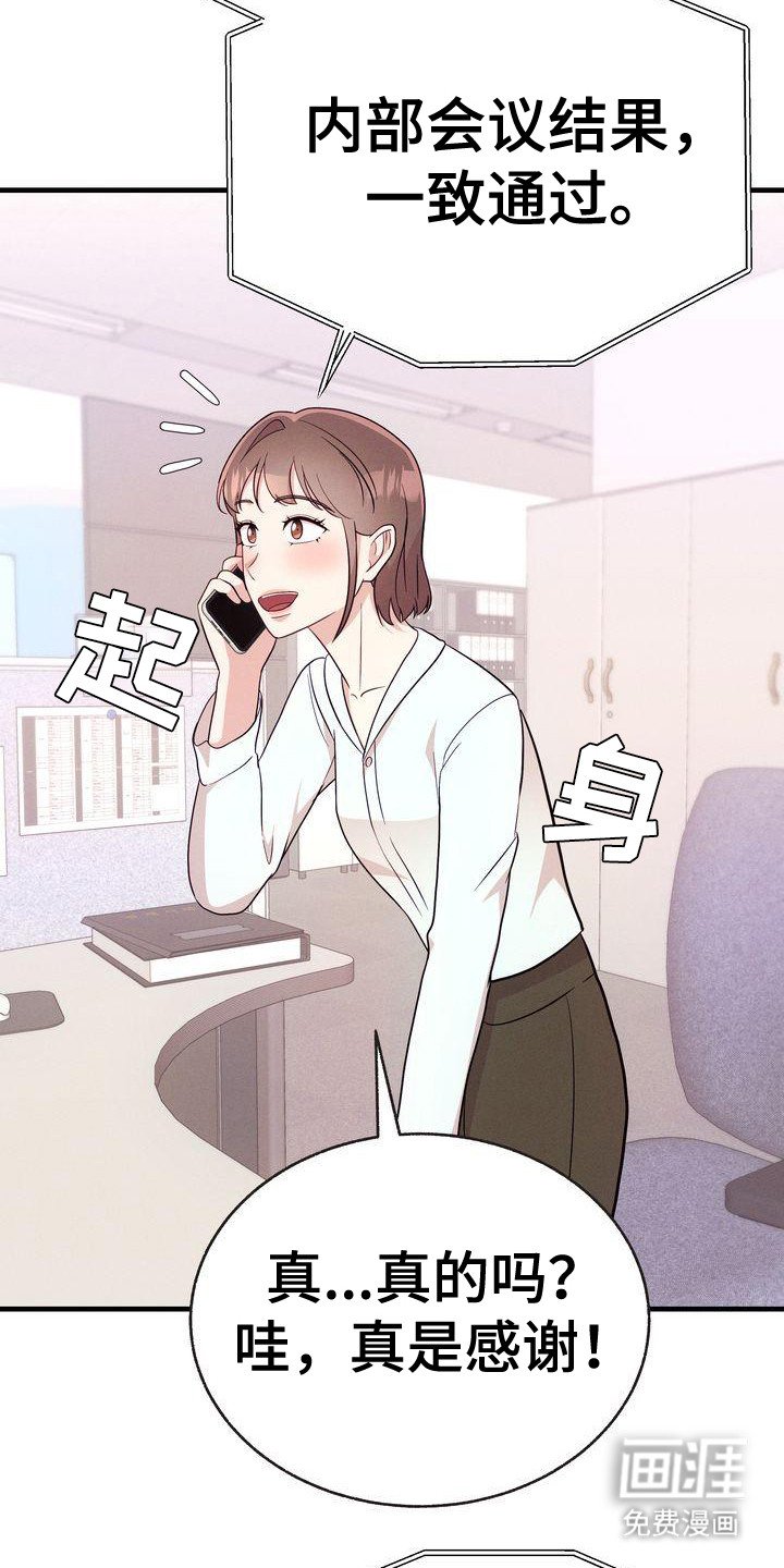 第32章：约上了