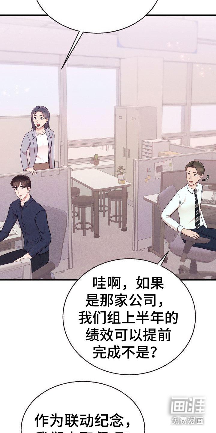 第32章：约上了