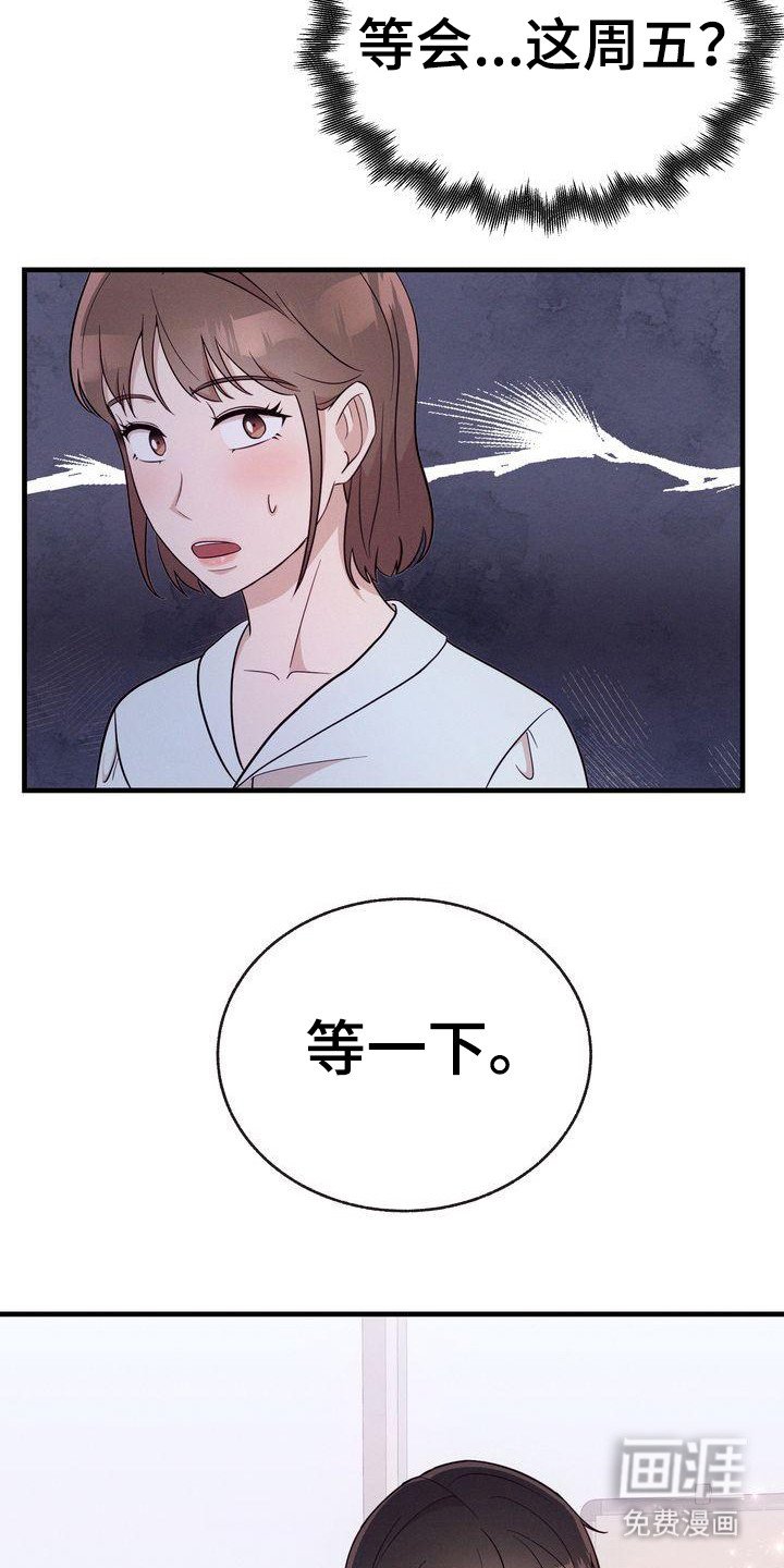 第32章：约上了