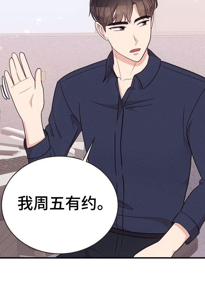 第32章：约上了