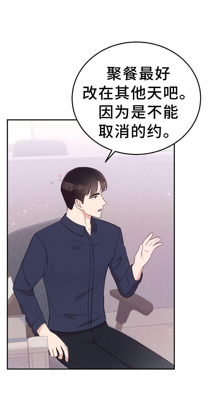 第33章：你也在
