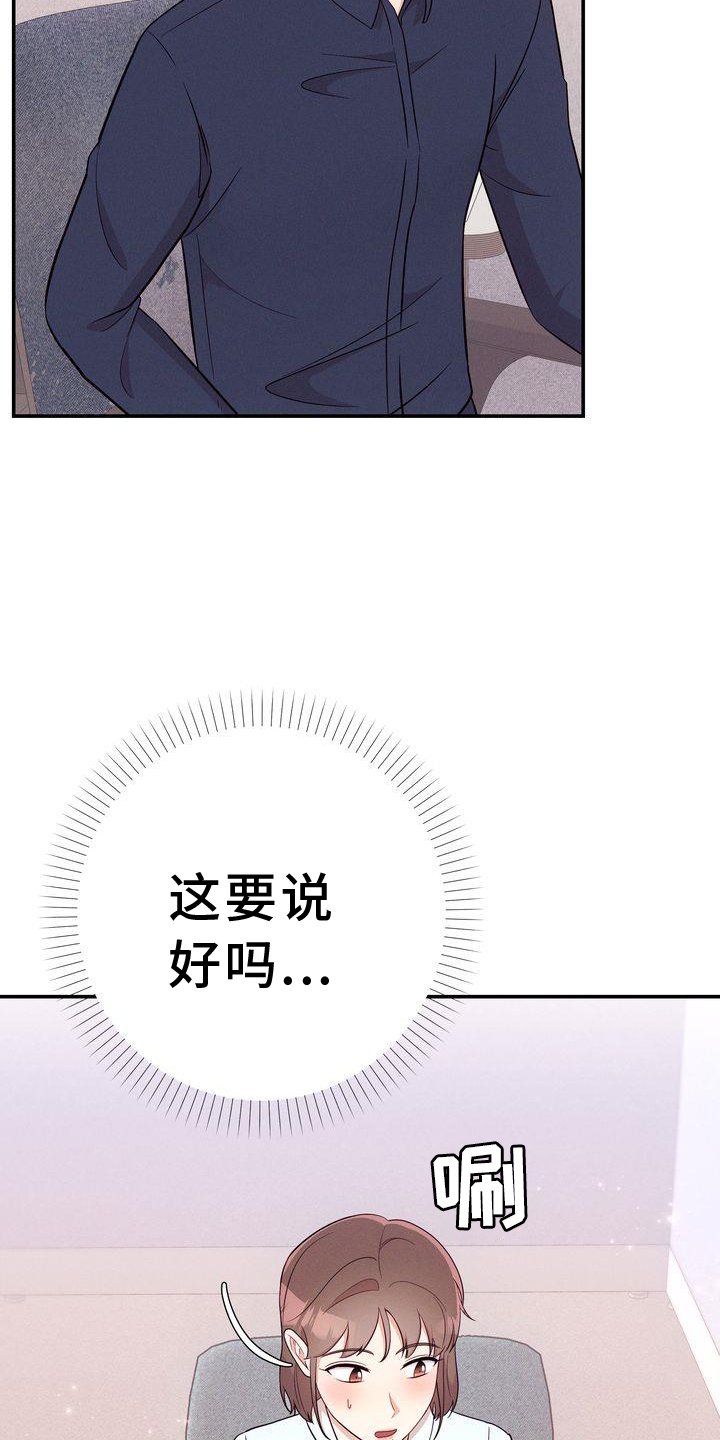 第33章：你也在
