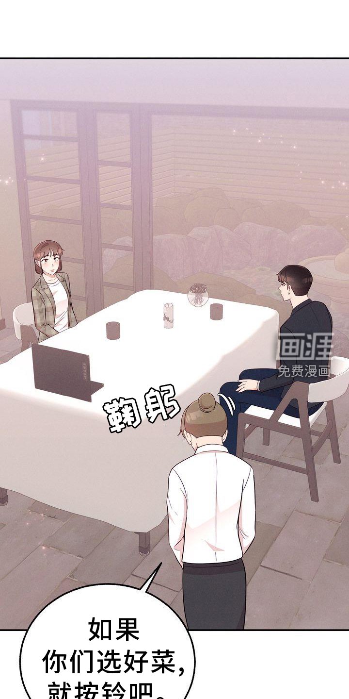 第33章：你也在