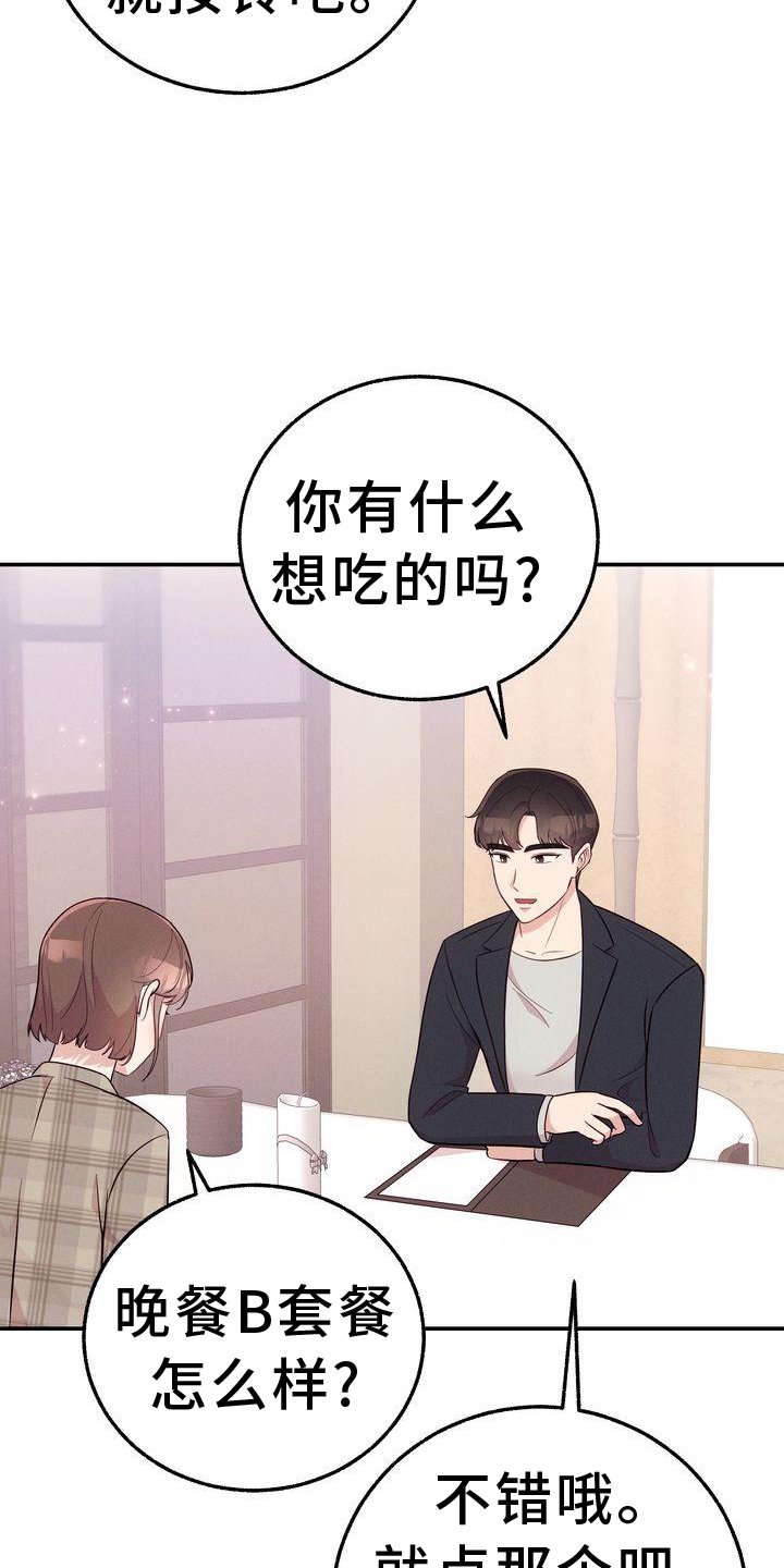 第33章：你也在