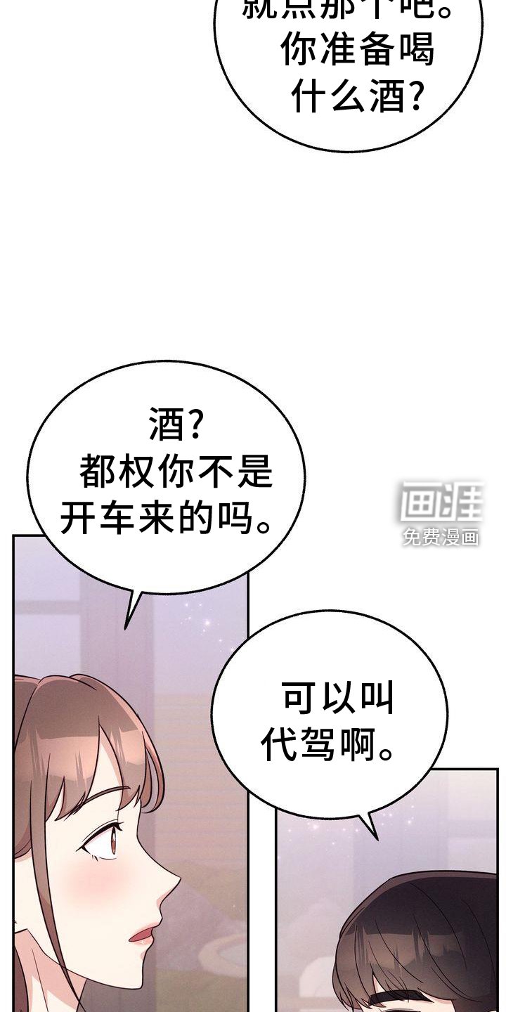 第33章：你也在