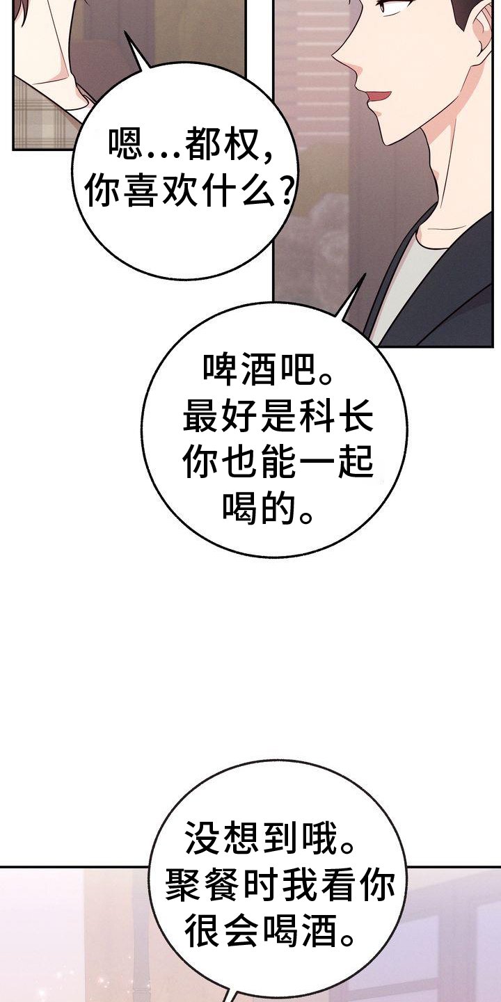 第33章：你也在