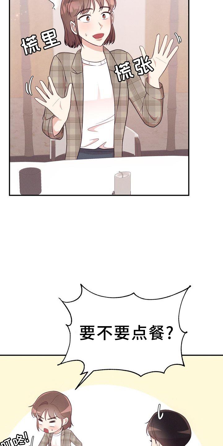 第33章：你也在