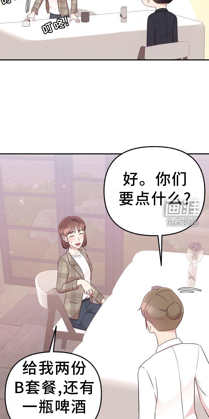 第33章：你也在