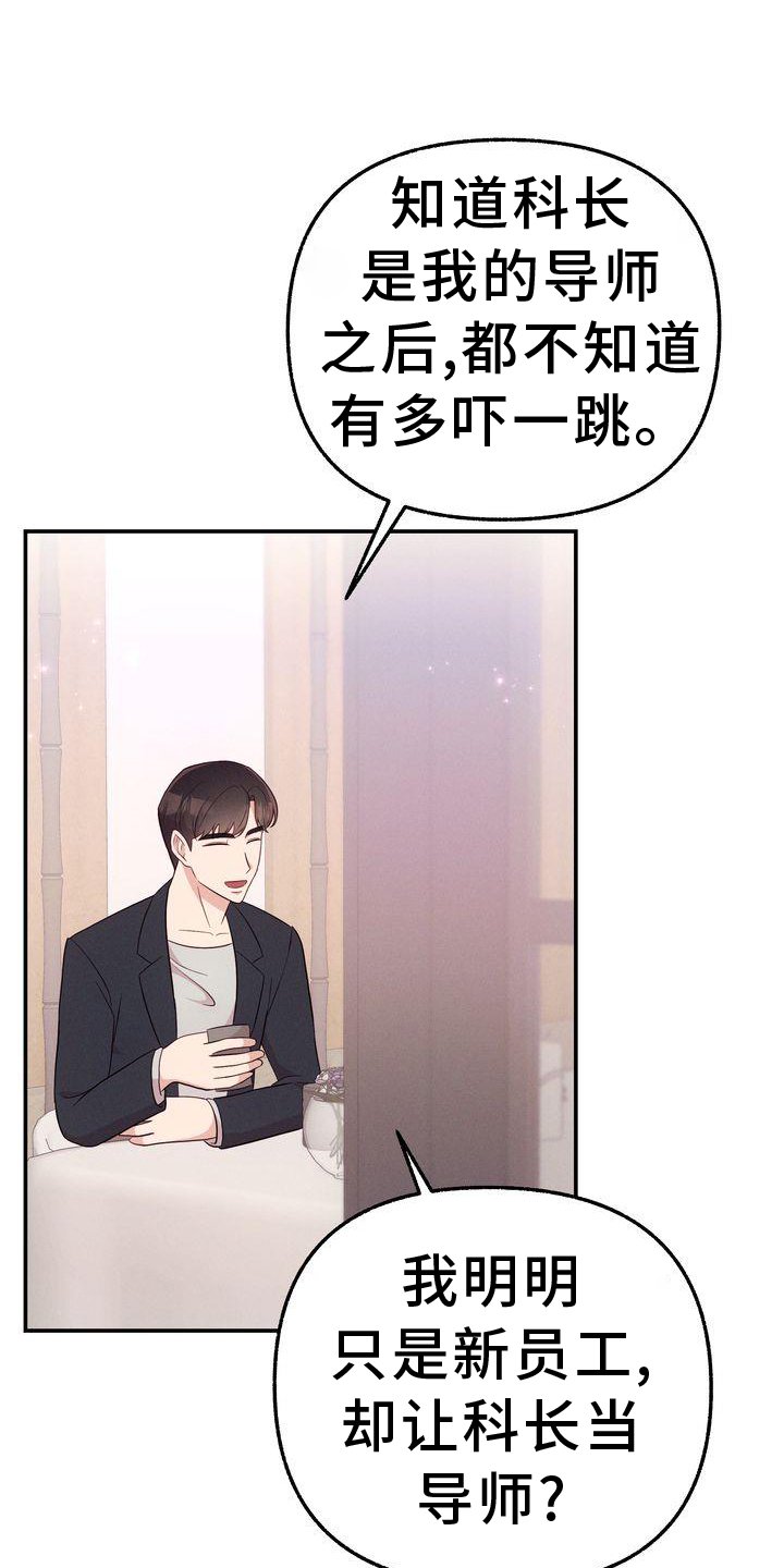 第33章：你也在