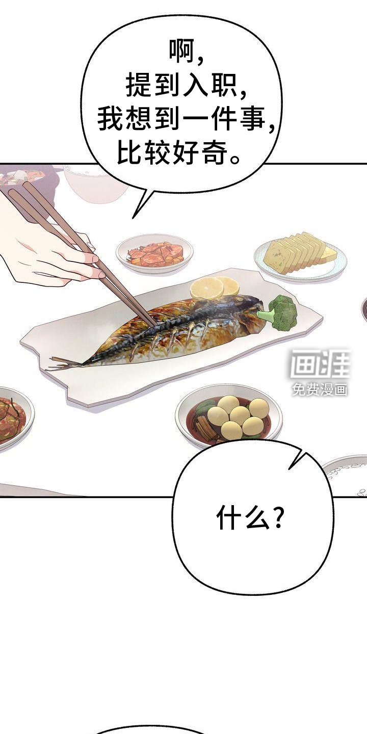 第33章：你也在