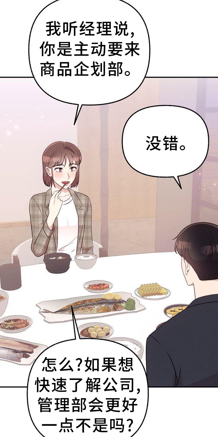 第33章：你也在