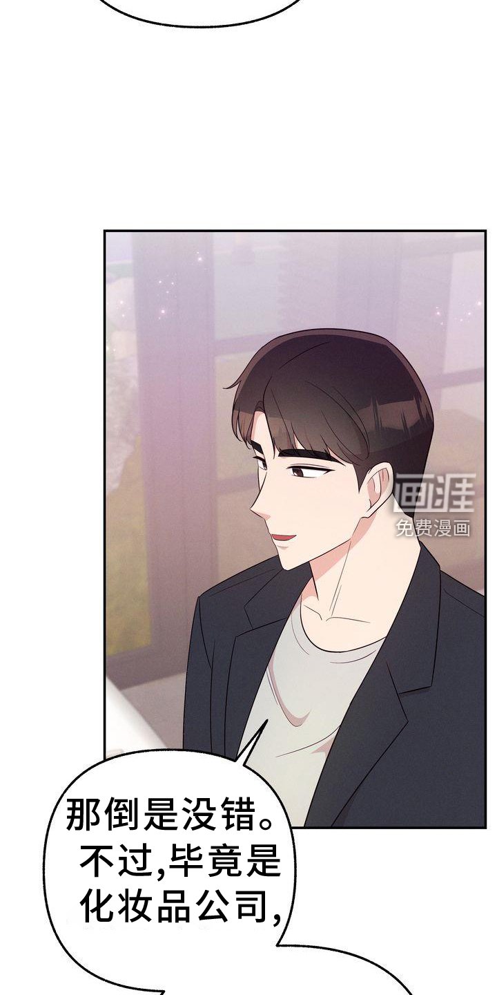 第33章：你也在
