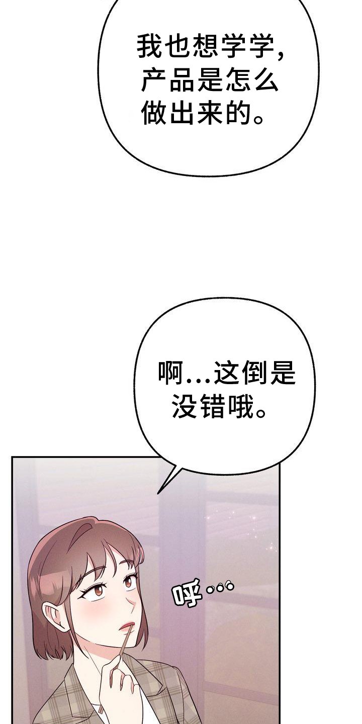 第33章：你也在