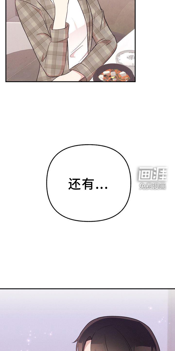 第33章：你也在