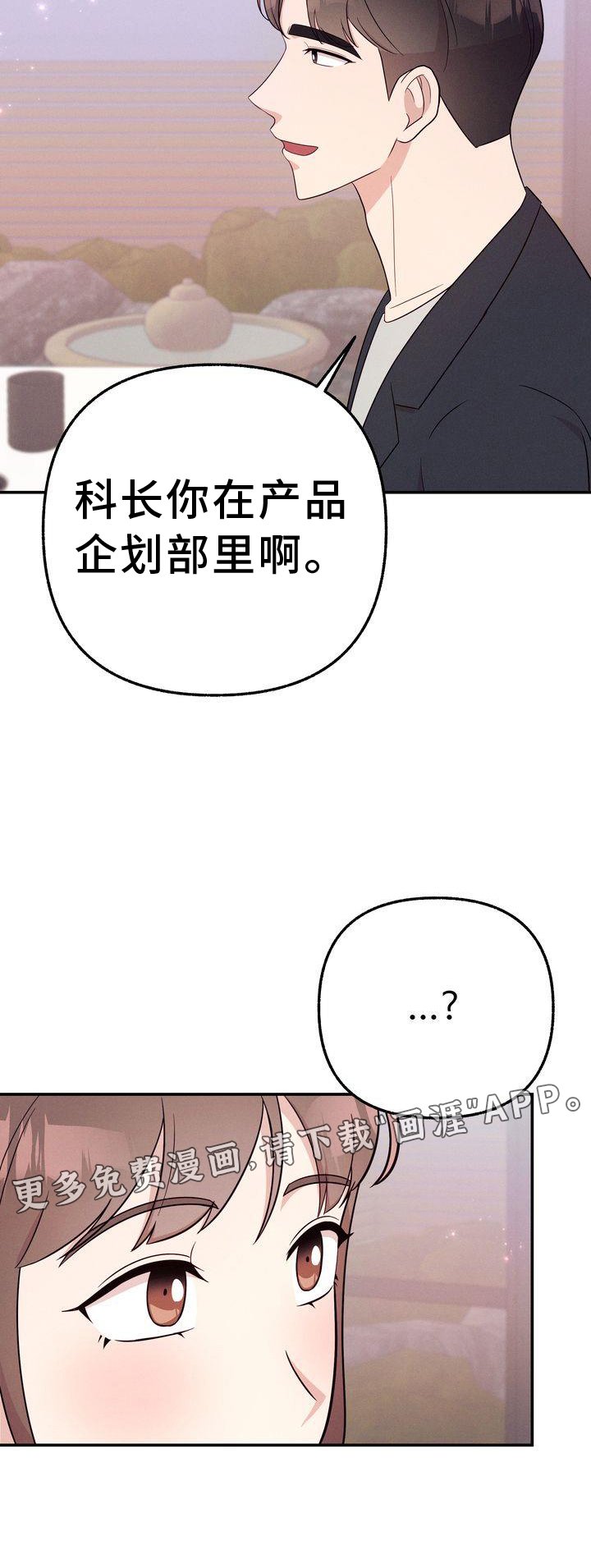 第33章：你也在