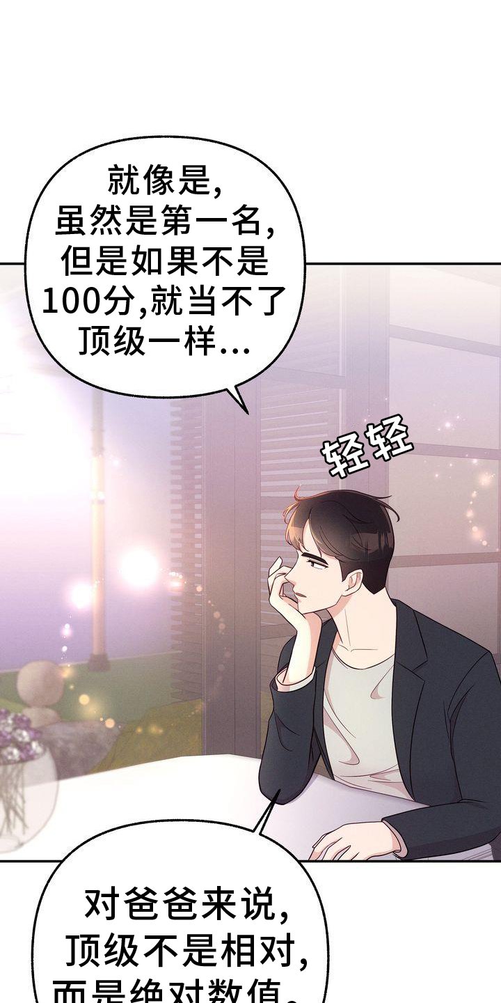 第34章：信件