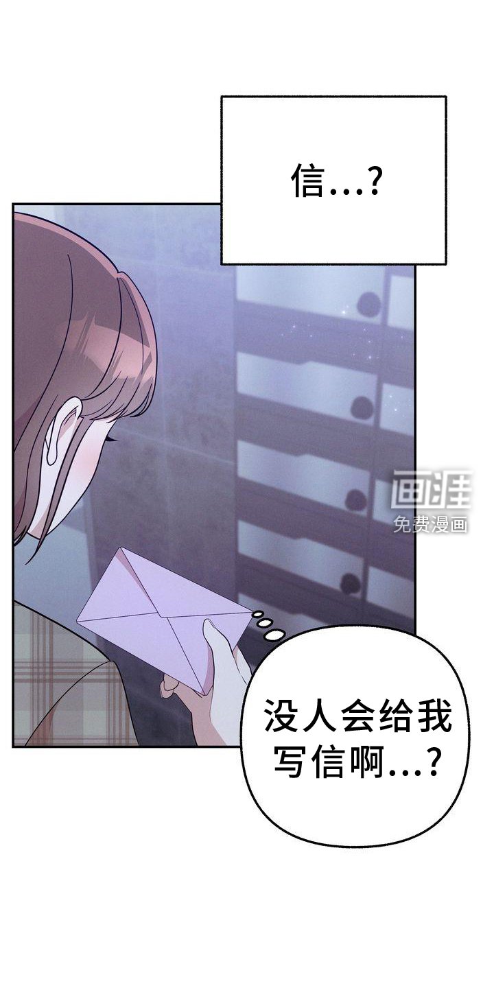 第34章：信件