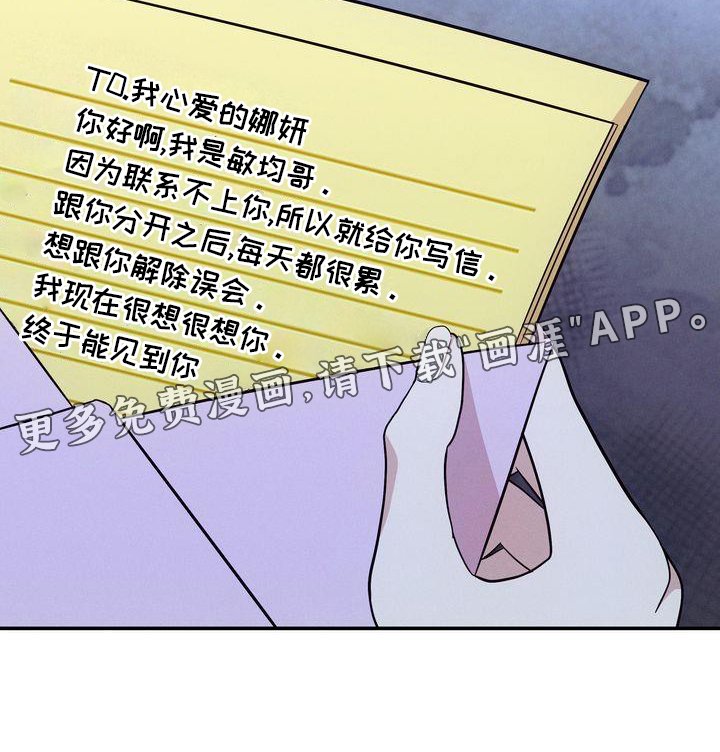 第34章：信件