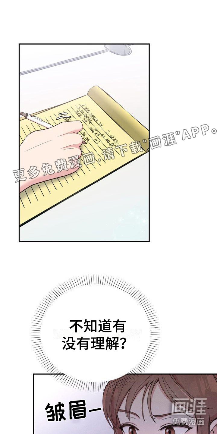 第4章：撒谎