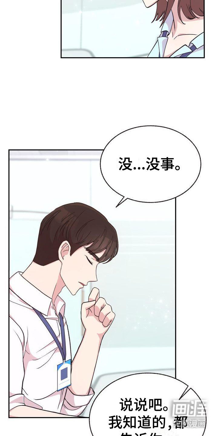第4章：撒谎