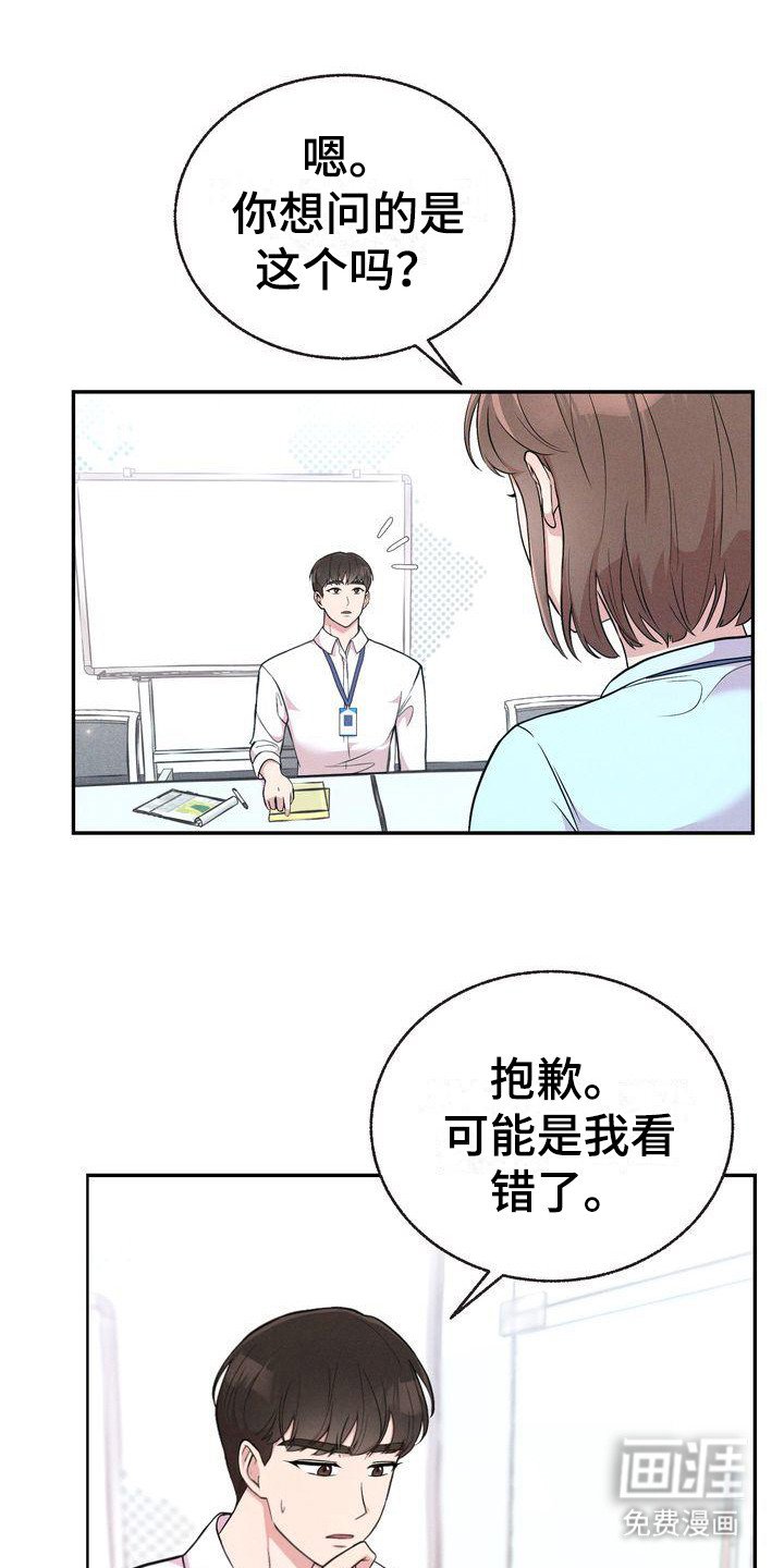 第4章：撒谎