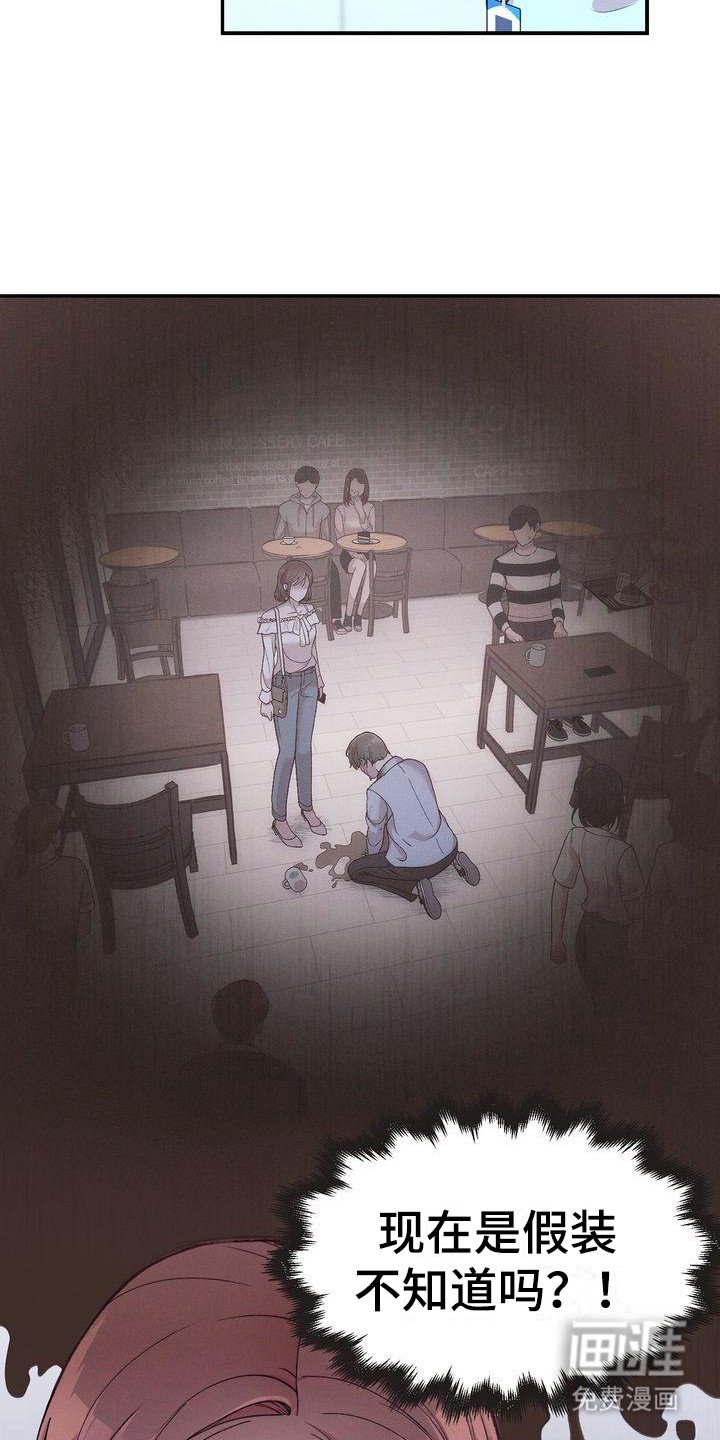 第4章：撒谎