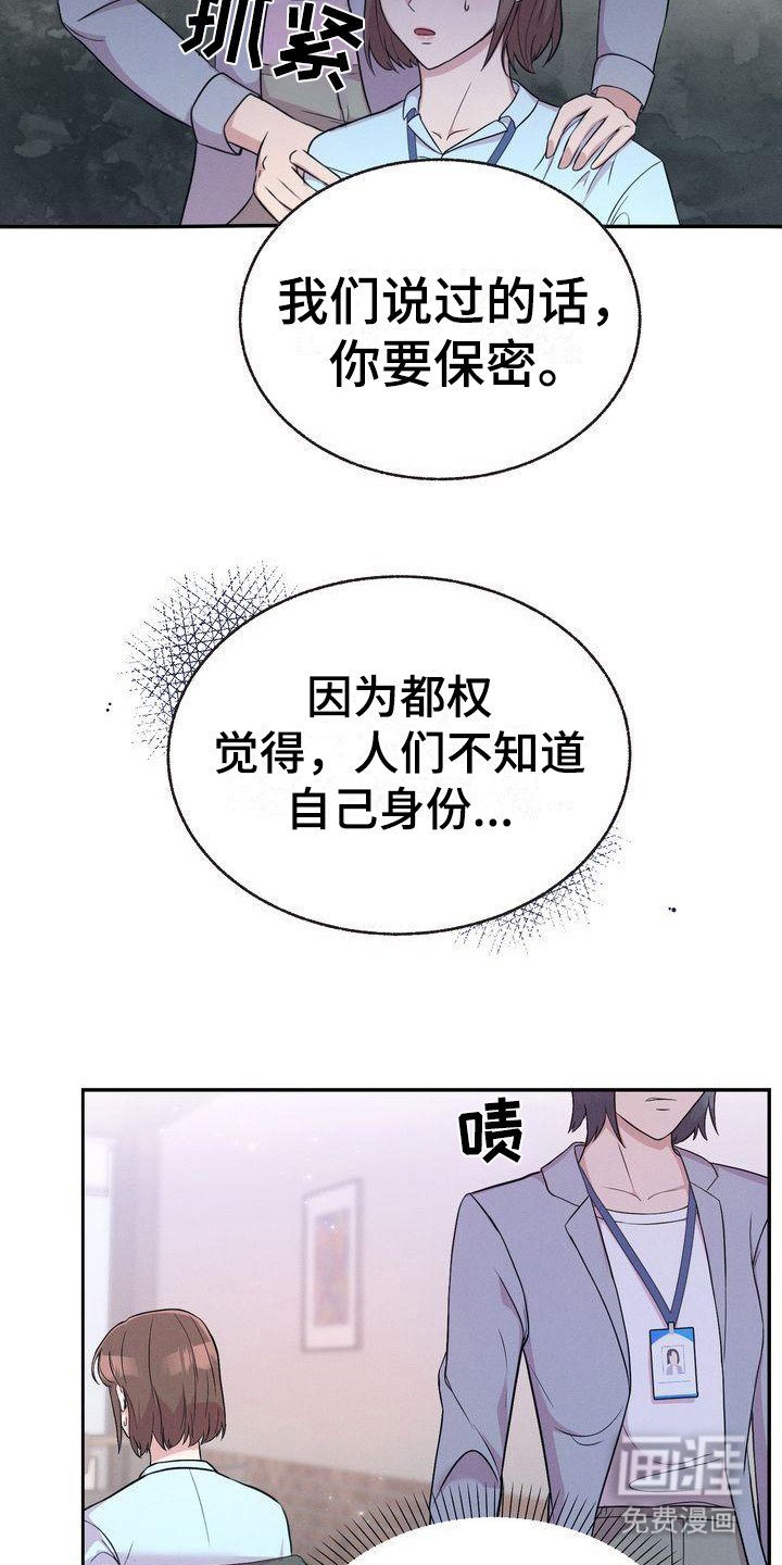 第5章：身份
