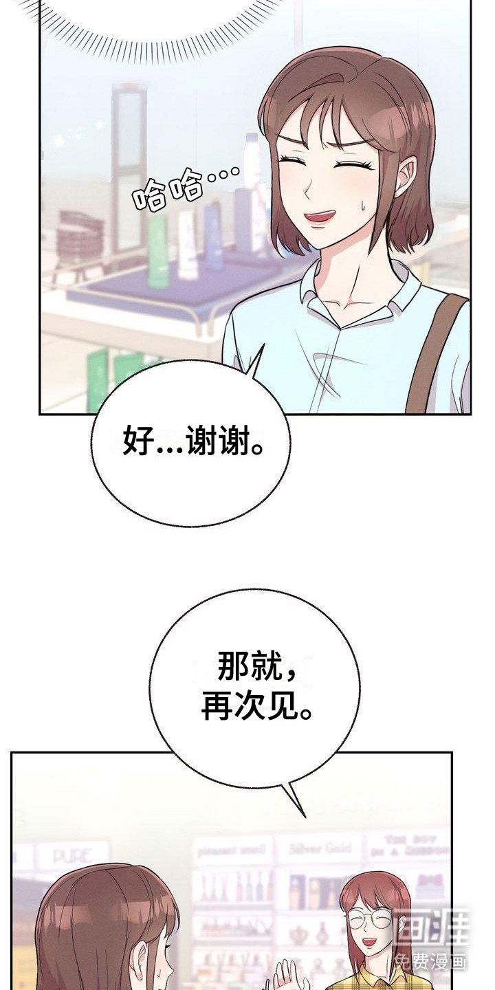 第8章：巧合