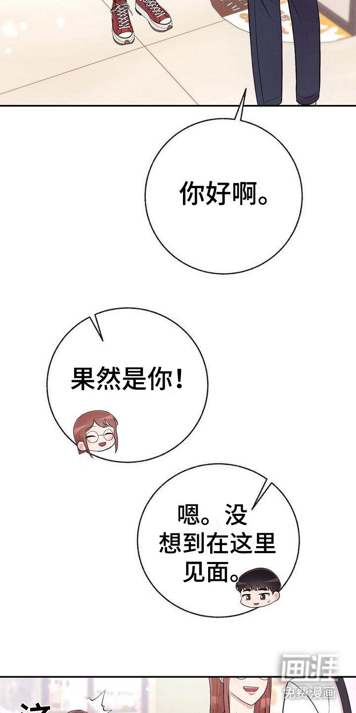 第8章：巧合